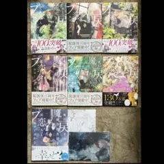 死に戻りの魔法学校生活を、元恋人とプロローグから ※ただし好感度はゼロ　1〜7巻