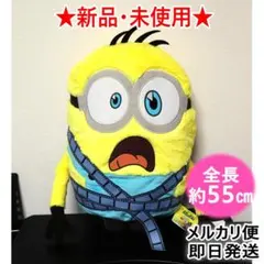 【新品タグ付】ミニオンズ＆モンスターズ グランデぬいぐるみ 約55㎝