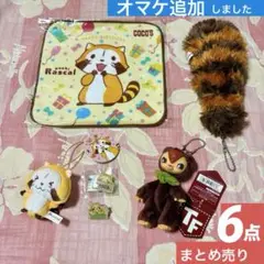 おまけ付❗️6点【あらいぐまラスカル】【ToysField KUMAキーチェーン】