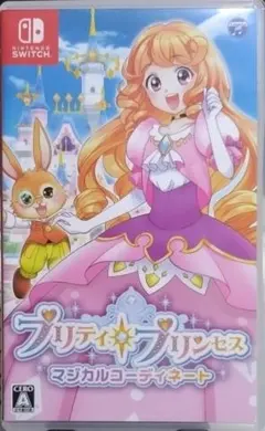 switch プリティ・プリンセス マジカルコーディネート ソフト