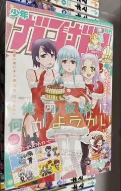 2026年最新】ガンガン 創刊号の人気アイテム - メルカリ