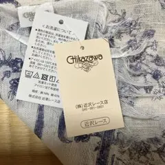 未使用 Le La Sa ショール ルラッサ 近沢レース - メルカリ