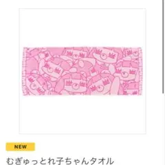 2025年最新】コレサワ タオルの人気アイテム - メルカリ