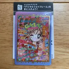 りぼん70周年 ウエハースコレクトボックス　GALS!レア