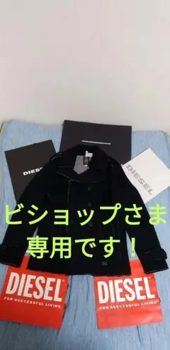 DIESEL　L　 ウール　ピーコート　ブラック　黒　ストレッチ