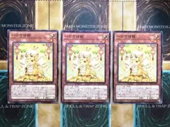 遊戯王　一日万倍龍　ノーレア/ノーマルレア　3枚のサムネイル