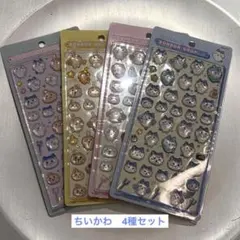 ボンボンドロップシール　ちいかわ　4種類