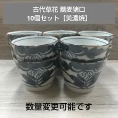 赤波祥瑞 ラーメンどんぶり 10個セット - メルカリ