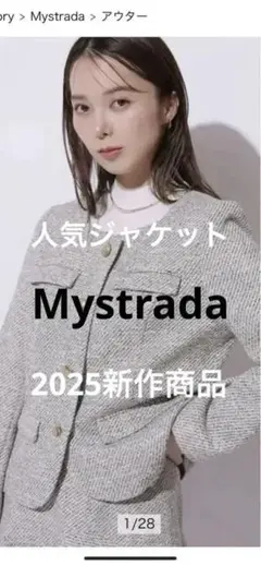 2025新作Mystrada スクエアネックジャケット　特殊ホワイトSサイズ