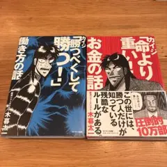 木暮太一 2巻セット