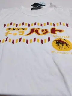 新品★企業コラボ★チョコバット Tシャツ Sサイズ ホワイト