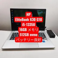 HP EliteBook 630 G10 i5-1335U 16GBのサムネイル