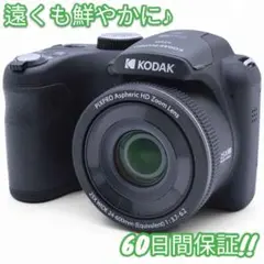 2025年最新】KODAK pixpro az255の人気アイテム - メルカリ