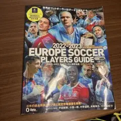 2022-2023 EUROPE SOCCER PLAYERS GUIDE