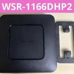 WSR-1166DHP2 バッファロー　Wi-Fiルーター　本体のみ　動作確認済