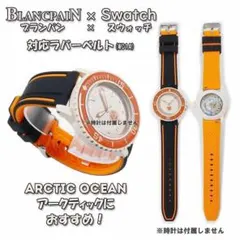 ブランパン 　純正 ラバーベルト＆セラミック製尾錠　新品未使用品 楽天市場】【ブランパン スウォッチ (Blancpain x swatch)向け】輸入王