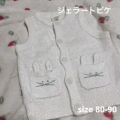 ジェラートピケ size 80-90 うさぎさんベスト