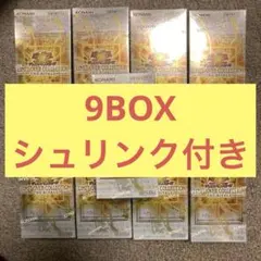 【当日発送】リミットオーバーコレクション　 ザ　ライバルズ　シュリンク付き