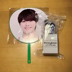 なにわ男子 ペンライト 大橋和也 うちわ BON BON VOYAGE セット