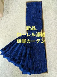2025年最新】仮眠カーテン ローレルの人気アイテム - メルカリ