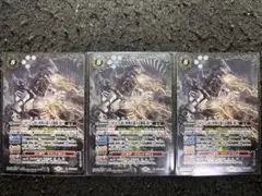 バトスピ MFS-3 対G特殊兵器3式機龍〈改〉 3枚