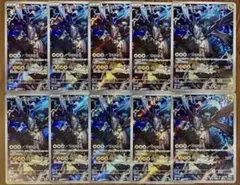 ポケモンカード Nのゼクロム AR 210/193 10枚セット まとめ売り