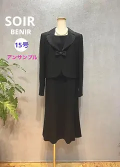 SOIR BENIR ソワールベニール ブラックフォーマルアンサンブル15号