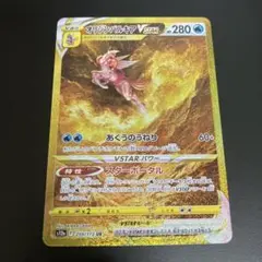 オリジンパルキアVSTAR UR