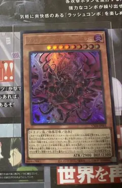 遊戯王 ウルトラ ブラックローズドラゴン／バスター VX06