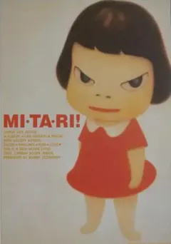 ＊奈良美智　B2ポスター額装品A4パンフ付＊2012年 奈良美智 B2ポスター額装品A4パンフ付＊2012年 - メルカリ