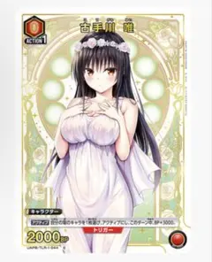 ユニオンアリーナ　ToLOVEる　古手川唯　プロモカード　10枚セット ユニオンアリーナ ToLOVEる 古手川唯 箔押しプロモカード - メルカリ