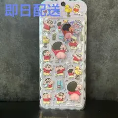 クレヨンしんちゃん　おしりシール　ぷくぷくシール　海外正規品