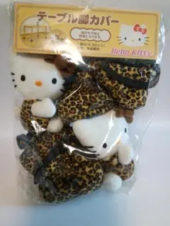 未使用　ハローキティ ヒョウ柄 テーブル脚カバー 4個セット　2002年 2025年最新】キティ テーブル脚カバーの人気アイテム - メルカリ