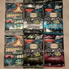 ポケモン カード BW ボーマンダ超！進化セット 新品未開封 Vジャンプ
