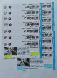 ラクーアスパ特別優待券 2026年最新】ラクーア 特別ご招待券の人気アイテム - メルカリ