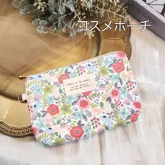 コスメポーチ　花柄　北欧柄　ミニポーチ