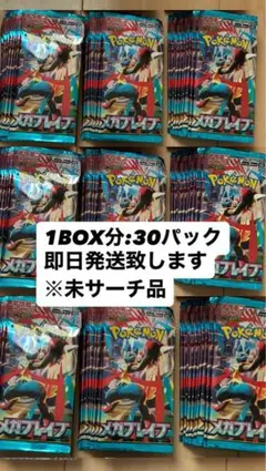 ポケモンカードゲーム メガブレイブ 40パック 未開封 バラ サーチ済み