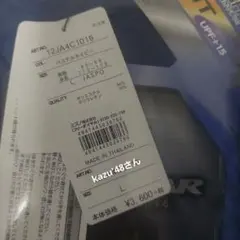 【新品未使用】ミズノ　バイオギア　ハイネック　アンダーシャツ　長袖