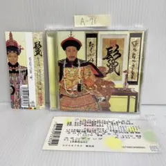 GO!GO!7188 / 鬣 〈初回プレス特別盤〉