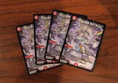 DM 偽りの希望 鬼丸「終斗」 3枚 未使用 セット メルカリ便 - メルカリ