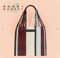 MARNI マルニ マーケット ハンモックバッグ ブルーバーガンディのサムネイル