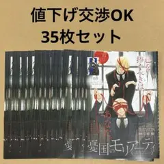 ジャンプSQ.12月号 憂国のモリアーティ センターカラー Cカラー 切り抜き②