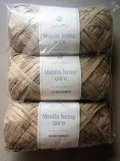 マニラヘンプヤーン　ステイン　 №541　すすき　3玉セット　送料込