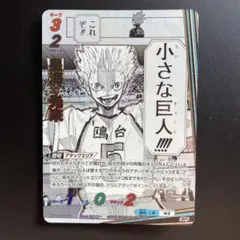 星海光来　SP バボカ ハイキュー