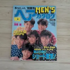 MEN'S ヘアカタログ '89夏号