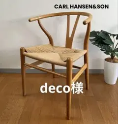 CARL HANSEN&SON Yチェア ② ハンス　ウェグナー　オーク材