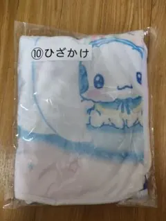 シナモロールくじ ⑩ひざかけ