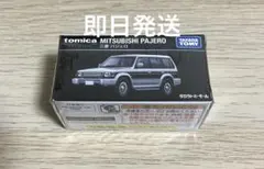 トミカプレミアム 復刻版 三菱 パジェロ タカラトミーモールオリジナルのサムネイル