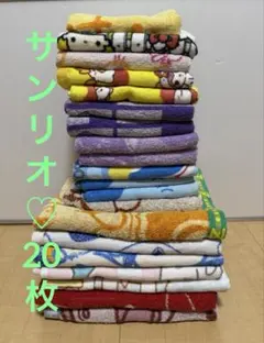 か*こ様 サンリオ フェイスタオル バスタオル 20枚 まとめ売り