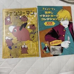 チェンソーマン 箔押しイラストカードコレクション　ポチタ